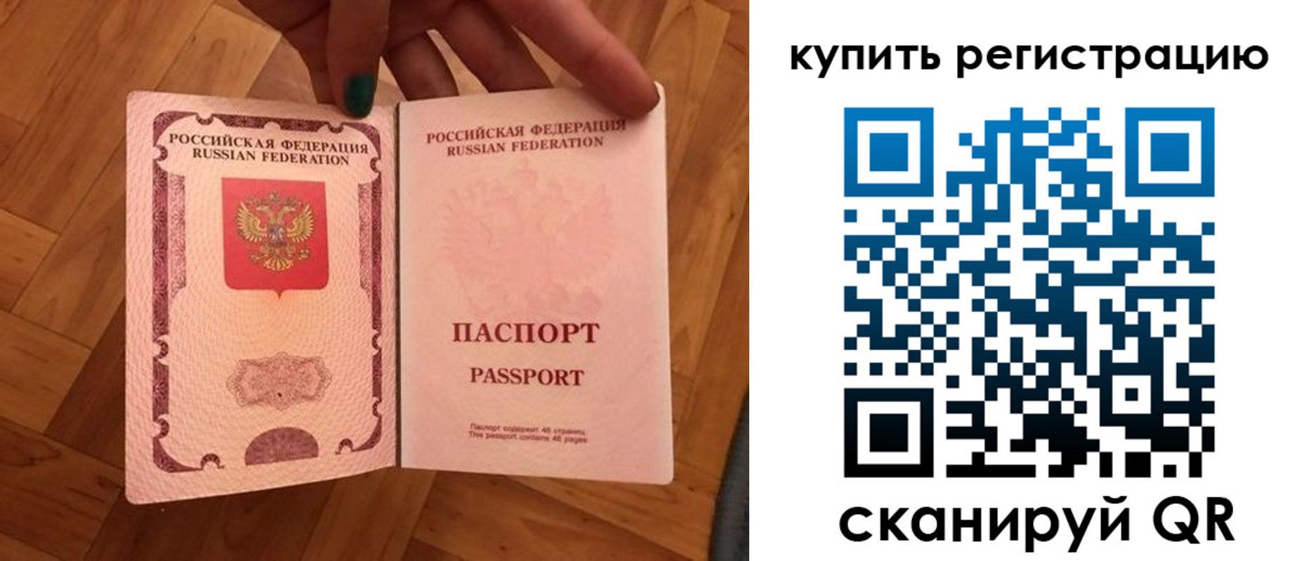 временная регистрация надежно в Воронежской области
