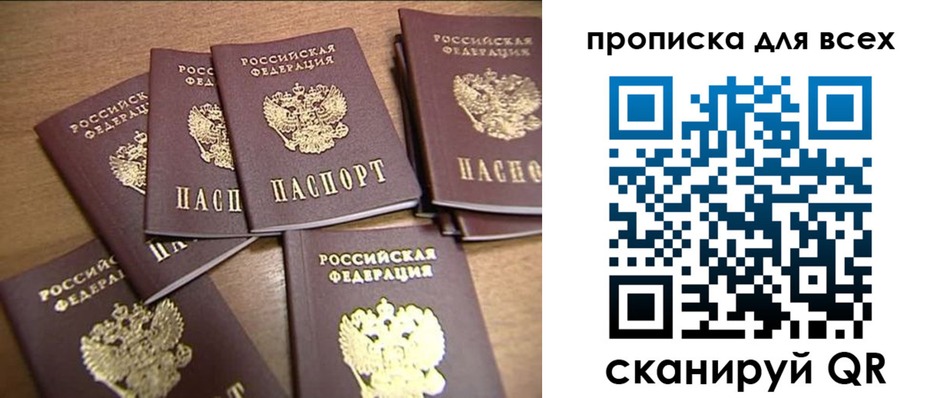 временная регистрация для школы в Воронежской области