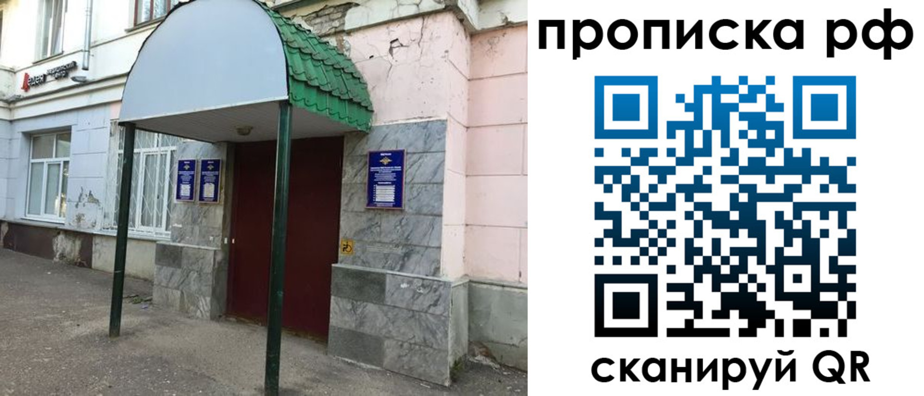 регистрация в Воронежской области