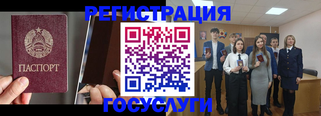 прописка в Воронежской области