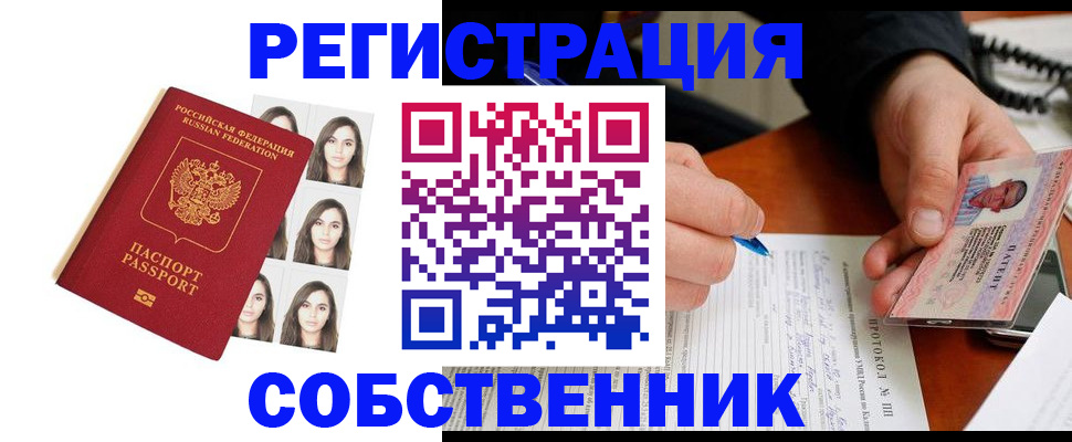 временная регистрация для всех в Воронежской области