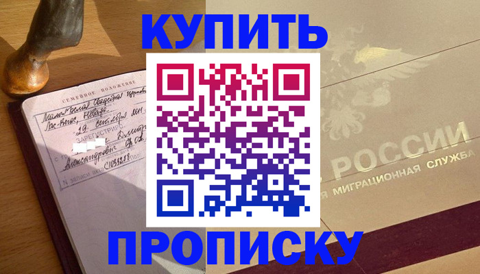 временная регистрация законно в Воронежской области